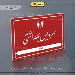 نشانگر مولتی لیزری سرویس بهداشتی - تصویر 24